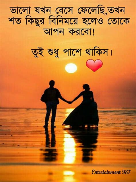 inspirational sunset quotes in bengali shortquotes cc