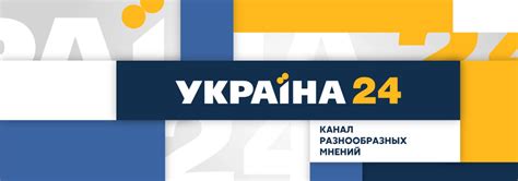 Натисніть на плеєр, відкриється трансляція на офіційному сайті телеканалу. Украина 24 — смотреть онлайн трансляцию прямого эфира ...