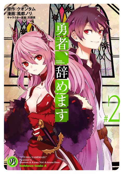 Read Manga Yuusha Yamemasu Chapter A Kiss Manga Xyz I Will Quit Being The Hero Yamemasu