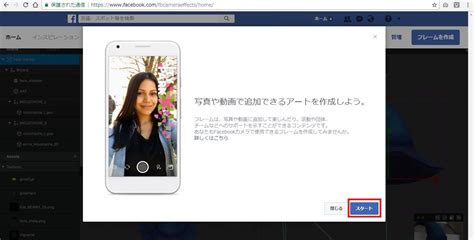 In camera view, i didn't uncheck the lock camera to view box. Facebookのカメラエフェクトプラットフォーム『Frame Studio』が凄い! │ Kazuki Room ...