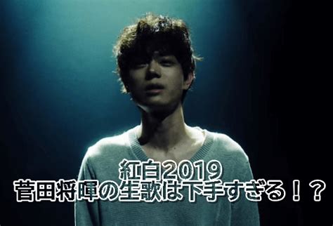 Chords for 米津玄師 mv「 灰色と青（ ＋菅田将暉 ）」. 【紅白2019】菅田将暉の生歌が下手すぎる!？動画で検証してみ ...