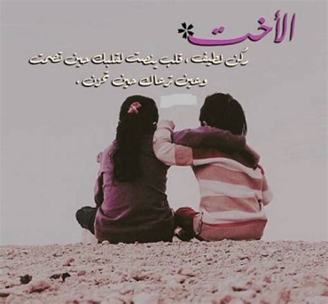 We did not find results for: اروع رسائل لاختي , اجمل كلمة ينطقها لساني وقلبي - صور حب