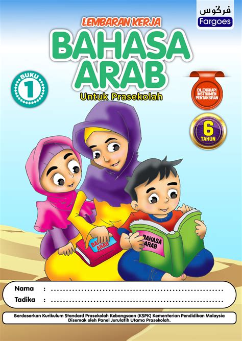 Buku teks ayo belajar bahasa arab k13 erlangga kelas 3 edisi terbaru. Bahasa Arab 6 Tahun Buku 1 | Fargoes Books Sdn. Bhd.