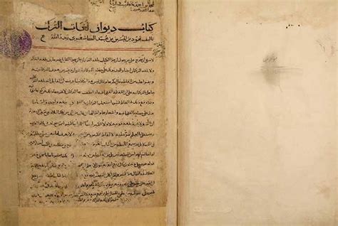 Türkçenin En Eski Sözlüğü Hakkında 12 Bilgi 📜 Galeri Fikriyat Gazetesi
