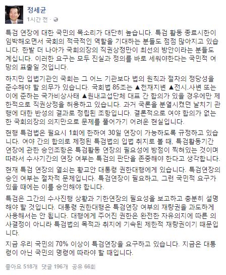 Upload, livestream, and create your own videos, all in hd. 정세균, 목소리 내는 세균맨…黃 설득했나? - 코리아데일리