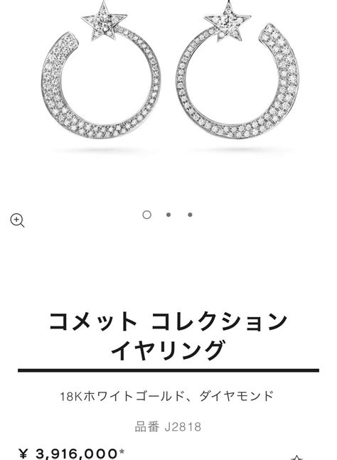 ワーママの💄 on twitter タキマキさんが結婚記念日に旦那様から贈られたジュエリーはこちらかな？素敵〜！😮‍💨💕