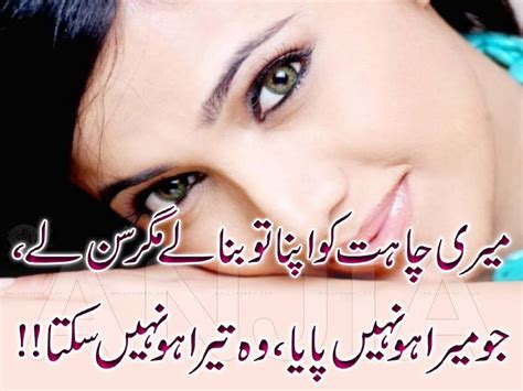 Sad Romantic Urdu 2 Lines Poetry Biggtrixs