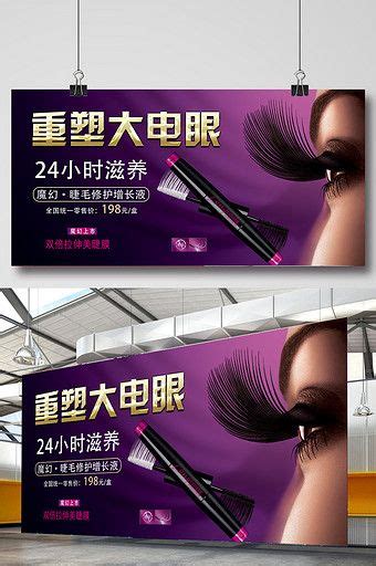 Mascara Propaganda Poster Design Psd Free Download Pikbest