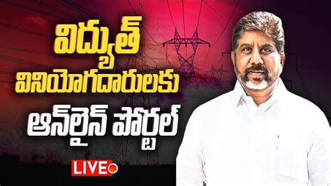 Hon ble Deputy Chief Minister Bhatti Vikramarka Live వదయత