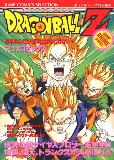 Chikyū marugoto chōkessen) or toei's own english title super battle in the world, is a 1990 japanese anime science fantasy martial arts film and the third dragon ball z feature film. Dragon Ball Z Movie: The Strongest Guy In The World 1990 - leasetracker