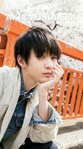 Pin By Noodles On Onodera Akira~♡ Japanese Boy Celebs Actors