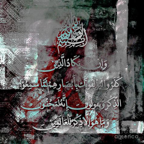 Arabic Calligraphy 001 Painting By Gull G Pixels