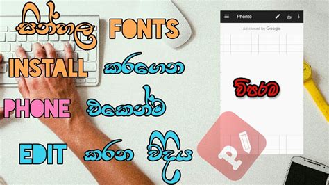 How To Download And Install Sinhala Fonts Sinhala Sinhala Font Sl
