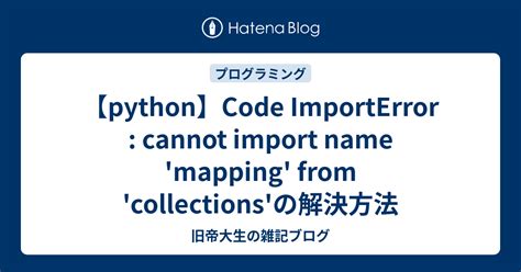 Pythoncode Importerror Cannot Import Name Mapping From
