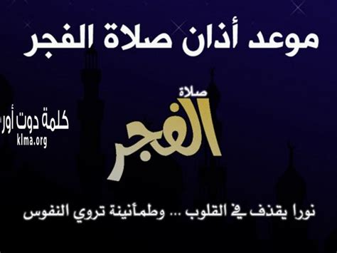 دينار كويتي، درهم إماراتي، ريال قطري، ريال عماني، دينار بحريني، ريال سعودي، وجنيه مصري) عن طريق بطاقات الائتمان أو الخصم. متي اذان المغرب | مواقيت الصلاة في دولة قطر