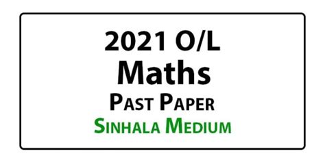 2021 2022 O L Mathematics Past Paper Sinhala Medium E Kalvi