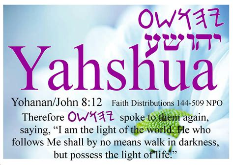 Yahshua Ha Mashiah Our Kohen Ha Gadol HalleluYAH Ahmein Bible Truth