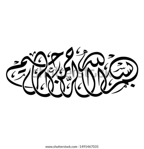 Arabic Islamic Phrase Calligraphy Bismillah Vector Stock Vector