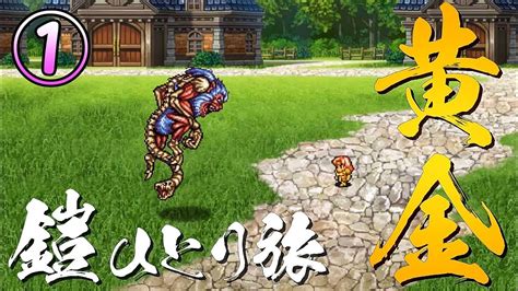 100+ ロマサガ2 キャラクター - 素材画像の無料ダウンロードと印刷