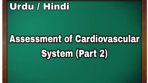 Assessment Of Cardiovascular System Part 2 Nursing Lecturer Urdu