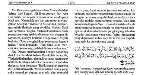 (gambar muka utama adalah contoh sahaja). Kuliah: Petikan TAFSIR SURAH AL HUJURAT (Fi zilal Quran ...