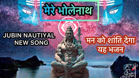 Mere Bhole Nath Song Jubin Nautiyal Devotional Song Bholenath Songs Youtube