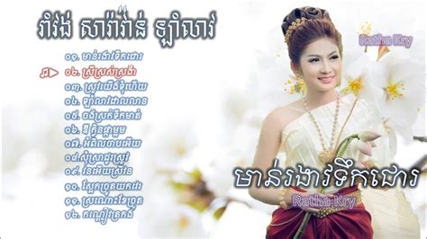 For more such videos subscribe and stay. khmer old song collection, khmer old song, khmer new year ...