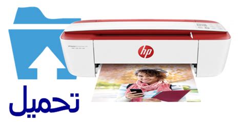 We provide the driver for hp printer products with full featured and most supported, which you can download with easy, and also how to install the printer driver, select. تحميل تعريف طابعة HP Deskjet 3785 لويندوز و ماك مجانا - Drivers Dowloads