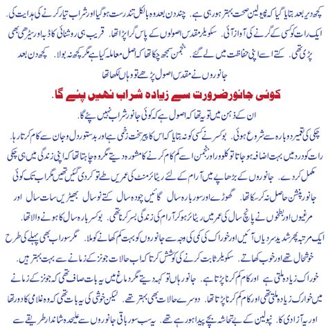 Animal Farm Novel In Urdu (George Orwell) Complete - Anas Rasheed
