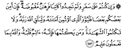 This surah also contains the most famous and recited verses to a devoted believer with ayatul kursi (verse 255) and the last two ayats of surah baqarah which is mentioned in hadith of sunan abu. Surat Al-Baqarah 2:283 - The Noble Qur'an - القرآن الكريم