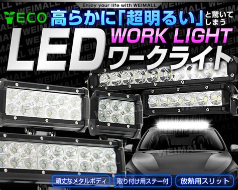 【楽天市場】【4個セット】led ワークライト 36w 12連 作業灯 Led 12v 24v 角型 広角 汎用 防水 自動車 トラック 重機
