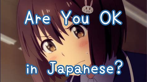 Learn Japanese With Anime Ep 4 Are You Ok Youtube