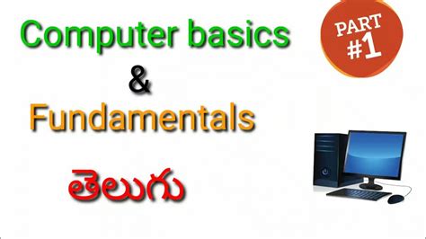 Computer Basics And Fundamentals In Telugu By Gnanesh Mini Tech