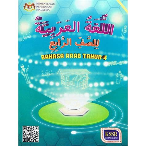 Buku Teks Bahasa Arab Tahun Shopee Malaysia