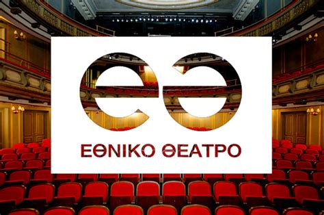 See more of εθνικό θέατρο / national theatre of greece on facebook. NATIONAL THEATER OF GREECE / ΕΘΝΙΚΟ ΘΕΑΤΡΟ - ΛΟΓΟΤΥΠΟ on Behance