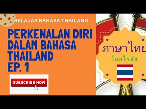 Untuk pertama kalinya, hbo asia akan melakukan dubbing dalam bahasa thailand untuk season game of thrones yang terbaru. BELAJAR BAHASA THAILAND ONLINE | Memperkenalkan diri dalam ...