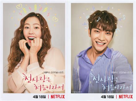 Trailer For Netflix Drama Series Because Its My First Love