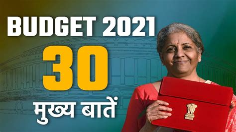 This article is more than 2 months old. Budget 2021-22 Highlights: Know all Budget key highlights ...