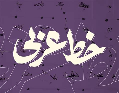 Arabic Calligraphy Vol1 Behance Behance