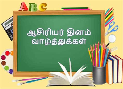 teachers day essay: Sarvepalli Radhakrishnan birthday importance of teachers day teachers day ...