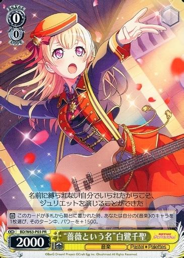 Bang Dream Girls Band Party Vol2 Cards And Translations Littleakiba