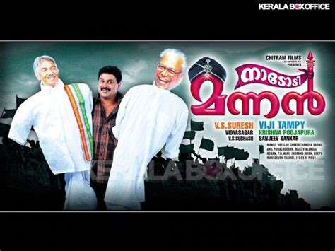 Nadodi Mannan Latest Malayalam Release Cinema Movies Movies