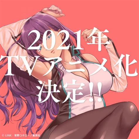 el manga world s end harem tendrá anime para televisión en 2021 anime amino