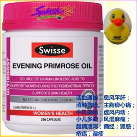 Oral evening primrose oil and borage oil for eczema. Swisse月见草油200粒 Evening Primrose Oil