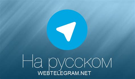 Телеграмм веб онлайн на русском языке для компьютера с прокси для
