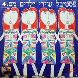 בסרט נכללו שירי ילדים שהלחין ושר כספי, שרובם היו כבר מוכרים קודם לכן, כאחותי הקטנה ובן. הפסטיבל הישראלי לשירי ילדים | qube.co.il