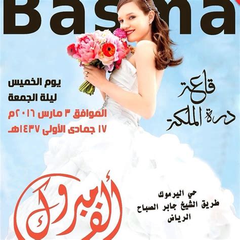 بتمنى ما تنسونا تشرفونا بحضوركم في عرسي أنا. دعوات زفاف الكترونية - دعوة زواج الرياض