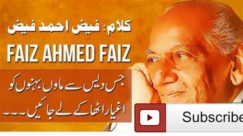 Faiz Ahmad Faiz Poetry Fantastic Poetry By Faiz Sahb YouTube