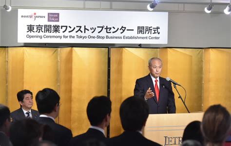 Opening Ceremony For The Tokyo One Stop Business Establishment Center