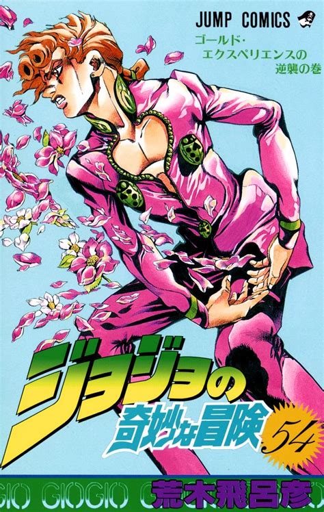 Giorgio Part 5 Manga Covers Jojos Bizarre Adventure Anime Jojo